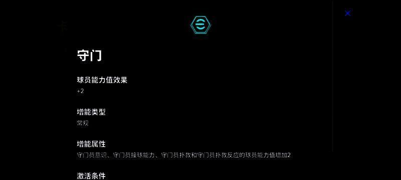 特级经纪人抽卡界面预览图，卡西利亚斯居中展示，周围环绕其他高光球员头像