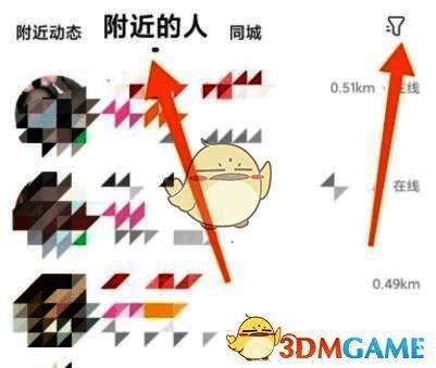 陌陌隐私设置页面截图，重点标注隐身设置与距离调节功能位置