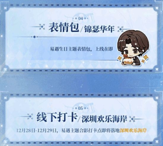 易遇角色特写画面，眼神深邃望向远方，背景为雨后初晴的天空与城市剪影