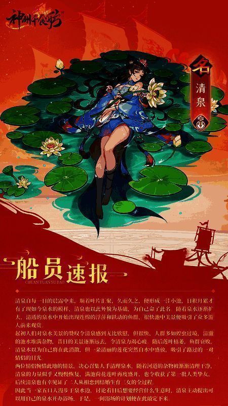 新角色清泉立绘展示，身穿淡青色长裙，周身环绕清澈泉水与莲花，背景为静谧山涧，画面清新脱俗