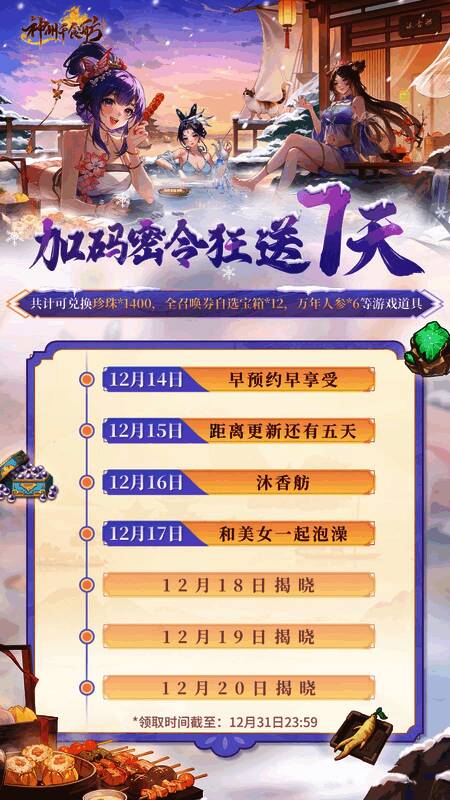 七日签到活动界面截图，每日奖励清晰列出，最后一天为限定头像框，视觉设计华丽