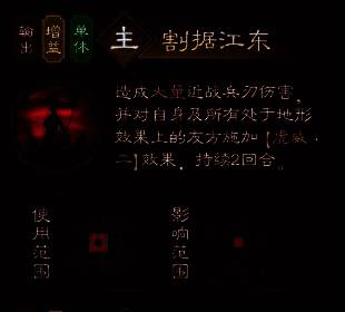 技能“扩土开疆”释放范围示意图，菱形三格内敌人受到冲击波影响