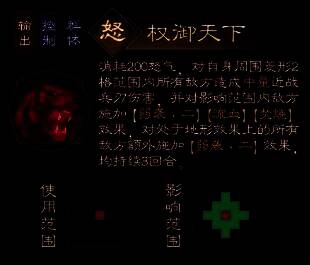 孙权在战场中央指挥作战，周围友军士气高涨，敌军陷入混乱状态