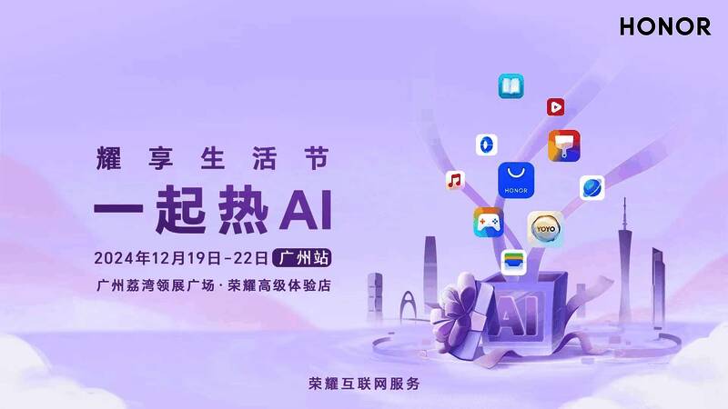 巨型礼盒造型的耀享生活节主装置矗立于广场中央,灯光璀璨,吸引众多市民驻足拍照