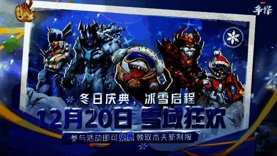 游戏内‘杰夫的冬日洒雪节’模式场景,杰夫手持喷雪装置在雪地中涂鸦,队友与对手在冰雪地图中激烈交火