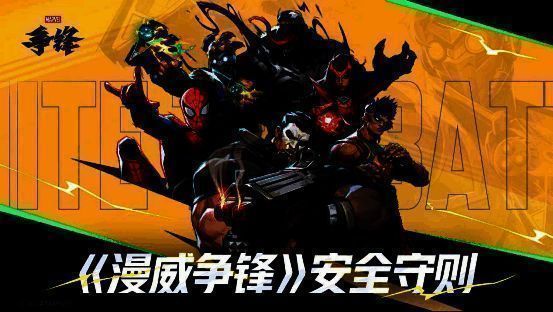 官方发布的封禁公告截图,列出部分被处罚账号ID及违规类型,页面标注‘维护公平,坚决反外挂’标语