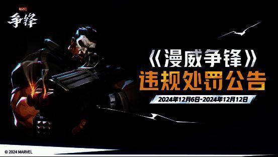 游戏内反作弊系统运行界面,实时显示检测到的异常行为数据与封禁统计