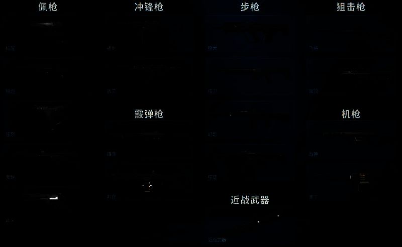 玩家装备新皮肤后的第一人称视角展示,枪械特效炫目,细节拉满