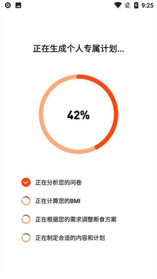 app生成断食计划页面截图，显示个性化周期安排与每日时间节点提示