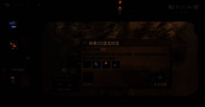 玩家在界面中派遣使魔,任务列表显示‘地宫探索’‘密谋行动’等字样