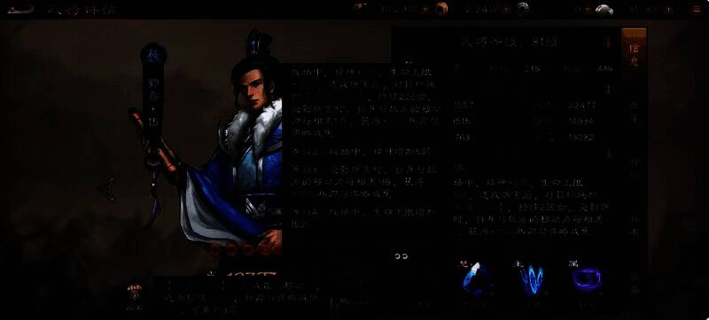 郭嘉技能释放动画截图，敌人身上浮现蓝色霜冻特效，周围寒气弥漫，视觉冲击强烈