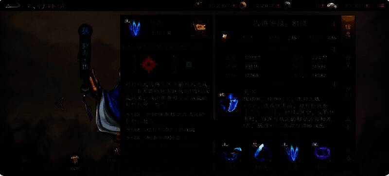 郭嘉在战场布阵图中位于后排中央，周围有魏国武将护卫，前方敌人被大面积霜冻效果覆盖