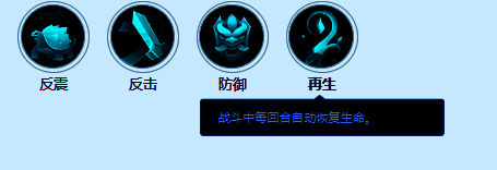 大草团再生技能图标展示,绿色光效环绕,象征生命恢复能力