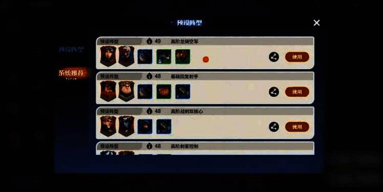 岩岭巨龙在战场上怒吼,周围地面龟裂,前方玩家阵容前排由石诺等肉盾英雄组成,后排辅助英雄释放治疗光环