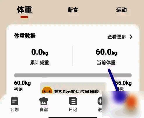 怪兽轻断食App个人中心页面,界面显示‘我的’选项,包含头像、昵称及功能入口