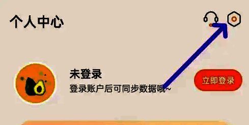 设置页面列表,包含账号安全、通知设置、体重单位等选项