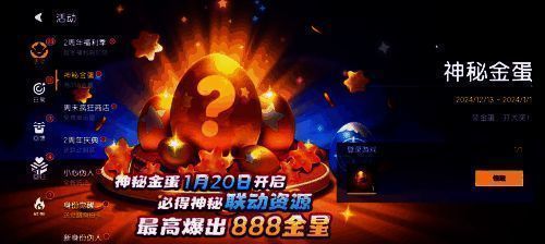 飞船中央摆放着一颗巨大发光金蛋，周围环绕着期待的玩家角色，界面提示‘即将开启’字样