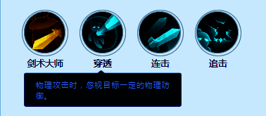 ‘穿透’技能图标,银色长剑刺穿盾牌,代表破防效果