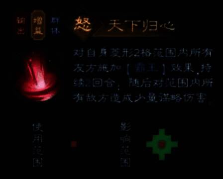 大招释放动画，曹操高举宝剑，金光四射，友军周身浮现霸王图腾