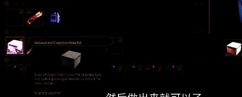 《沙丘:觉醒》游戏中研究界面截图,显示铁制品分类下高级工具建筑包的位置