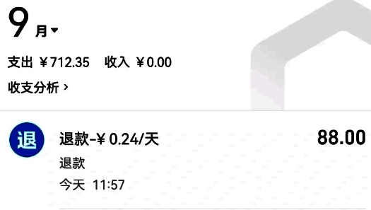 最终退款确认界面,标注‘您的退款申请已通过’