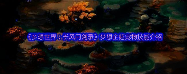 梦想企鹅整体外观展示，圆润体型搭配胸前金色‘福’字，眉形上扬显得俏皮可爱