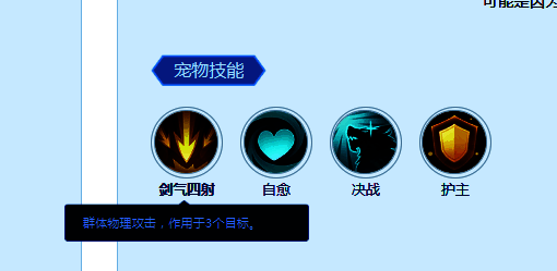 技能图标展示一：福佑护盾，蓝色能量盾牌图案，附带文字说明