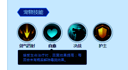 技能图标展示二：冰原滑行，脚印轨迹与冰雪特效结合，体现机动性