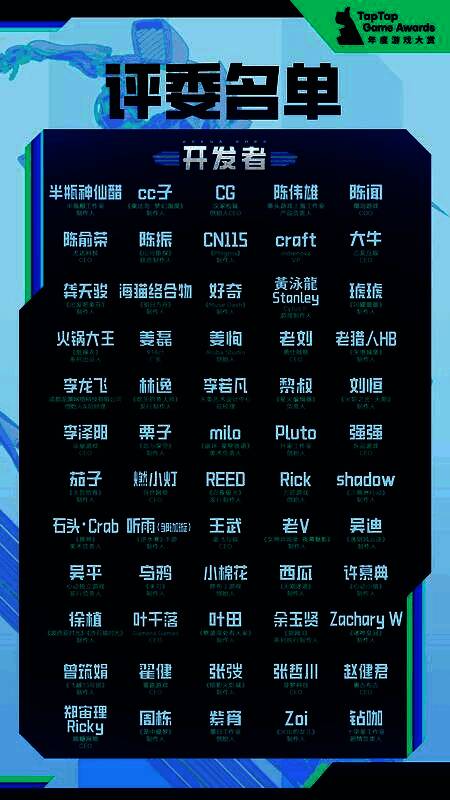 ROG游戏手机与TapTap联名宣传图，突出性能与游戏体验的强强联合