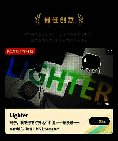 《Lighter》游戏场景，主角手持打火机在黑暗废墟中探索，火焰照亮周围环境