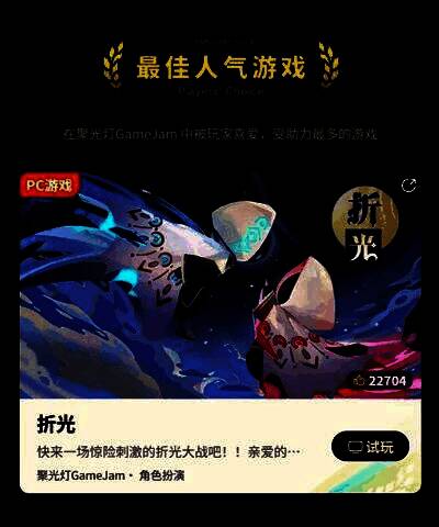 《折光》游戏界面，玩家拖动棱镜调整光线路径以激活机关