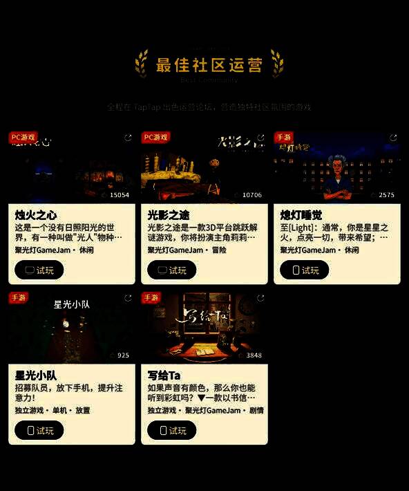 多款获奖游戏LOGO在屏幕上依次点亮，象征独立游戏生态的繁荣