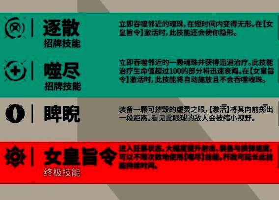 芮娜击杀敌人后开启噬尽技能，身体被紫色能量包裹，生命值逐步回升