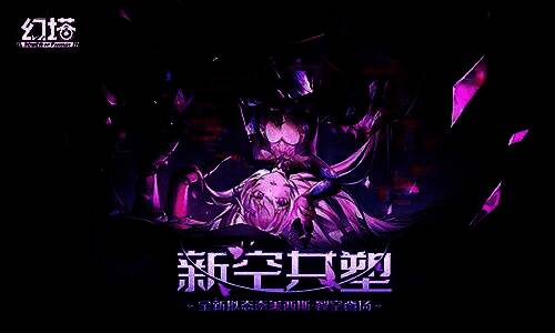 《幻塔》新版本「新空共塑」宣传主视觉图，未来都市与角色并肩而立，科技感十足