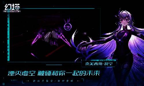 奈美西斯·裂空角色立绘，身着黑色战斗装甲，眼神坚定，背后浮现数据流与星轨特效