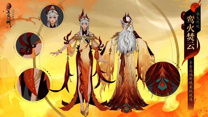 角色身穿‘劫火涅衣’外观，红色长袍配金色火焰纹饰，发饰与背饰呼应主题，整体造型华丽夺目