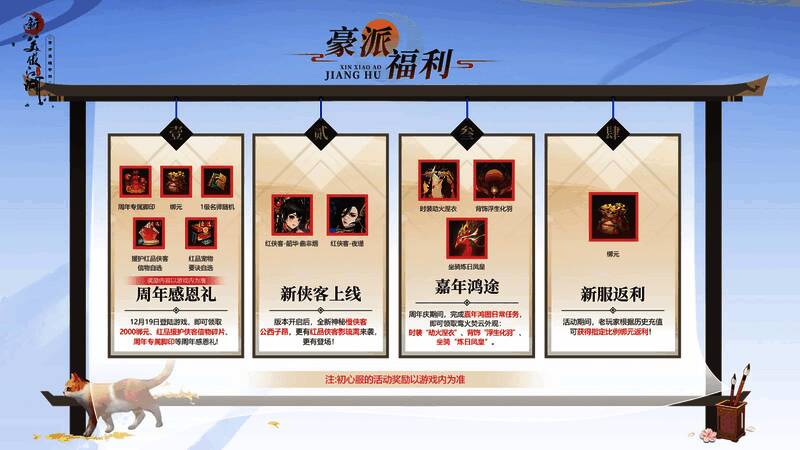 多位玩家在游戏内参与‘红包抢夺大战’活动，屏幕中红包四散飞舞，气氛热闹非凡