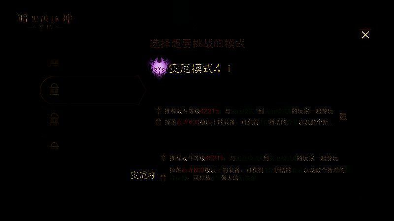 玩家角色身穿新传奇装备释放技能，光影特效华丽，展现全新战斗风格