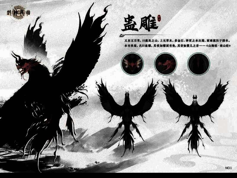 巨大异兽盘踞山巅,周身环绕风暴,多名修士从四面八方飞驰而来准备围剿