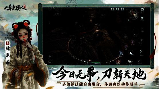 角色在战斗界面中自由配置技能栏,展示多流派技能混搭界面