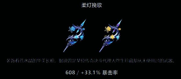 柔灯挽歌武器立绘，柔和灯光造型搭配草绿色光效，展现温润而强大的气息