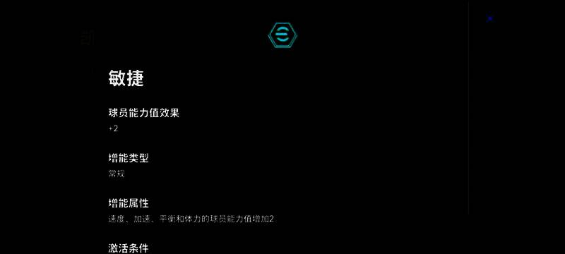 沃克在比赛中飞身铲断,成功阻止对方进攻