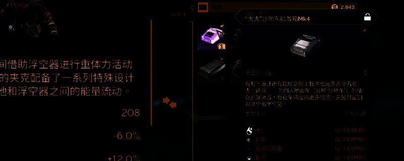 《沙丘:觉醒》游戏中冥府区域地图截图,标注了宙斯盾前哨站位置,周围显示PVP战斗痕迹与资源箱