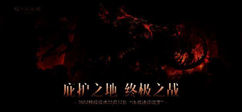 玩家团队围攻巨型BOSS迪亚波罗的战斗场景，天空电闪雷鸣，技能特效华丽，展现出史诗级团战的震撼场面