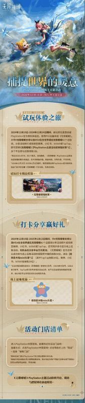 《无限暖暖》游戏画面截图，角色在星空下旋转，裙摆飞扬，特效绚丽