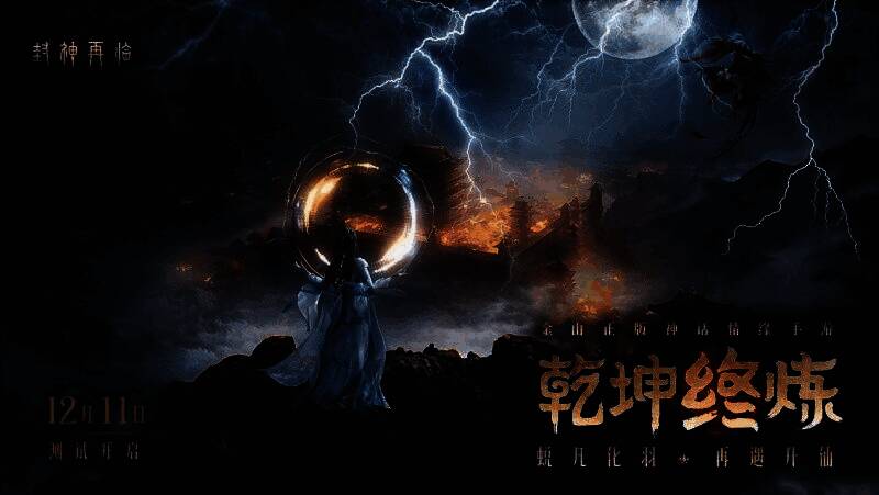 《封神再临》游戏主界面展示，仙气缭绕的玉虚宫巍然耸立，角色身着华丽道袍立于高台之上，背景云雾翻涌，尽显神话史诗氛围