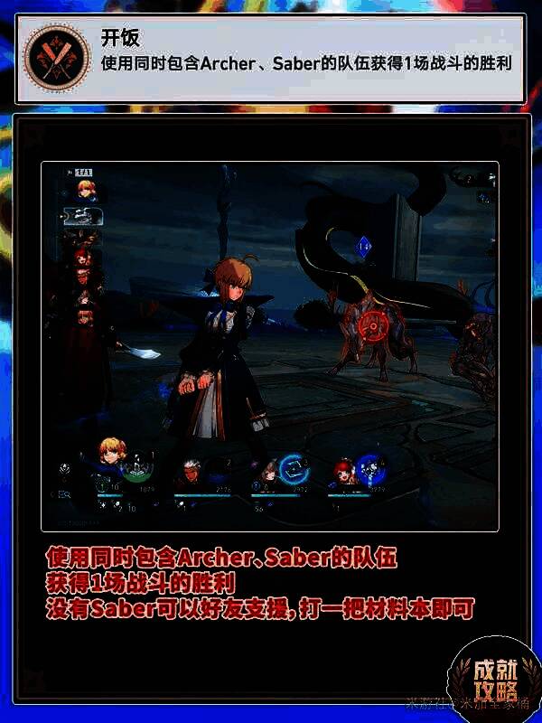 成就“时间神殿的访客”提示需在限定时间内完成解谜任务