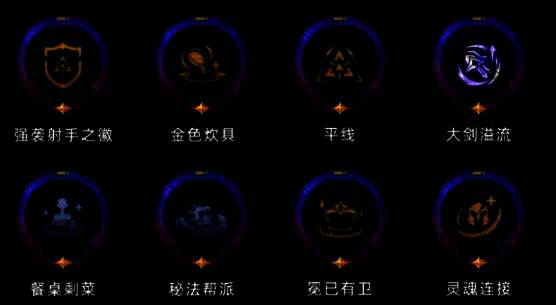 金铲铲之战S14海克斯选择界面截图，高亮显示强袭转职与金色炊具等推荐选项