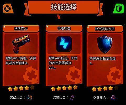 技能选择界面特写，展示了导电哨卫、无人机、燃烧瓶等多个可选技能图标