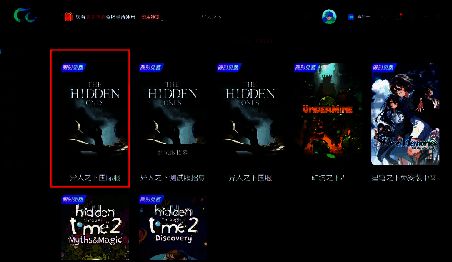 CC加速器PC版界面截图，搜索框中显示‘异人之下’，下方突出显示‘异人之下国际服’选项
